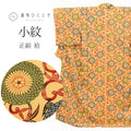 【中古】 小紋 リサイクル着物 正絹 袷 身丈159cm M 裄65.5cm  黄色系 花唐草文様 紅型 上質 セミフォーマル 春 夏 秋 冬 仕立て上がり
