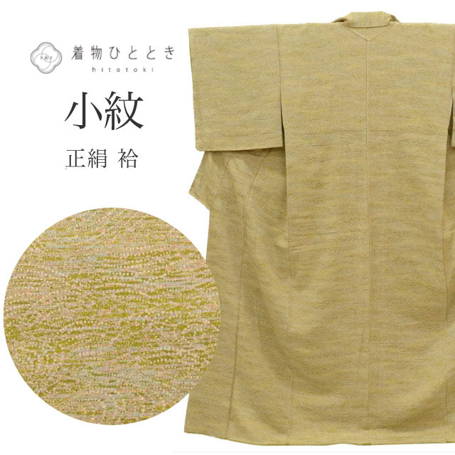 【中古】 小紋 リサイクル着物 正絹 袷 身丈161.5cm L 裄65.5cm  緑色系 ぼかし文様 上質 セミフォーマル 春 夏 秋 冬 仕立て上がり