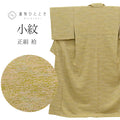 【中古】 小紋 リサイクル着物 正絹 袷 身丈161.5cm L 裄65.5cm  緑色系 ぼかし文様 上質 セミフォーマル 春 夏 秋 冬 仕立て上がり