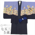 【中古】 リサイクル 七五三 男の子 5歳 2点セット 化繊 着物 羽織 美品 仕立て上がり 身丈99cm 裄丈49cm 紫色系 兜文様 金彩 和柄 和装 uu0369b