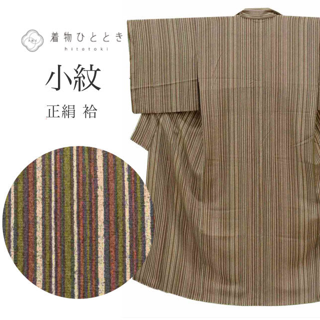 【中古】 小紋 リサイクル着物 正絹 袷 身丈150.8cm S 裄67cm  茶色系 縞文様 上質 セミフォーマル 春 夏 秋 冬 仕立て上がり