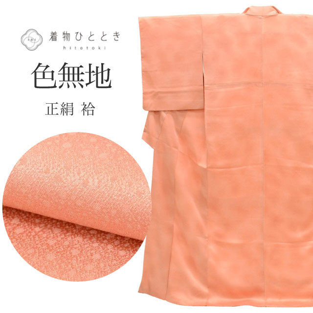 【中古】 色無地 正絹 身丈160.4cm M 裄64.2cm 仕立て上がり 袷 リサイクル着物 ピンク色系 ぼかし文様 uu0409b 入学式 卒業式 入園