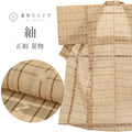 【中古】 琉球絣 正絹 夏 身丈150.5cm S 裄67cm 仕立て上がり リサイクル着物 未使用品 茶色系 琉球文様 uu0420b