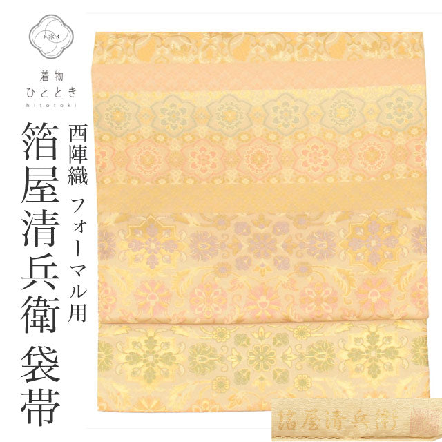 袋帯 リサイクル 正絹 フォーマル 礼装用 黒 白 黒留袖 カジュアル シルク 花文様 六通柄 落款あり 箔屋 清兵衛 刺繍 金糸 uu0441b 【 送料無料 リユース 和服 結婚式 お祝い お茶会 パーティー 入学式 卒業式 お茶会 お茶席 茶道 着物 帯 kimono 通販 】