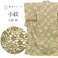【中古】 小紋 リサイクル着物 正絹 袷 身丈160cm M 裄64.2cm  美品 緑色系 花唐草文様 型染め 上質 セミフォーマル 春 夏 秋 冬 仕立て上がり
