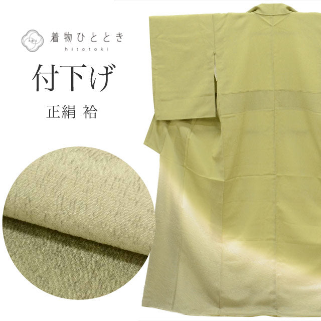 訪問着 リサイクル 着物 中古 付下げ 正絹 袷 身丈159.5cm M 裄63.8cm 仕立て上がり 緑色系 流水文様 ふくれ織り 【 和服 入学式 卒業式 お茶会 お茶席 茶道 結婚式 お宮参り 送料無料 アウトレット 】 uu0517b
