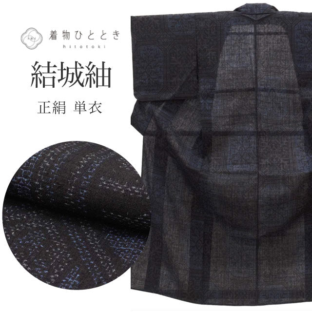 【中古】 結城紬 着物 正絹 リサイクル 身丈154.5cm S 裄63cm 仕立て上がり 単衣 紺色系 亀甲絣文様 【 紬 紬の着物 リサイクル紬 正絹 袷 紬 リユース 古着 アウトレット 送料無料】 uu0547b