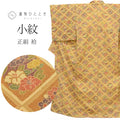 【中古】 小紋 リサイクル着物 正絹 袷 身丈158cm M 裄63cm  茶色系 菱 花文様 縮緬 上質 セミフォーマル 春 夏 秋 冬 仕立て上がり