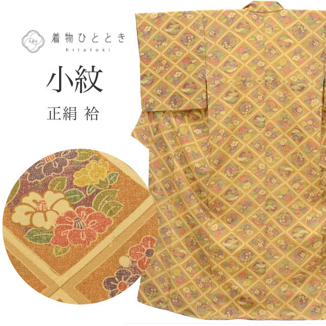 【中古】 小紋 リサイクル着物 正絹 袷 身丈158cm M 裄63cm  茶色系 菱 花文様 縮緬 上質 セミフォーマル 春 夏 秋 冬 仕立て上がり