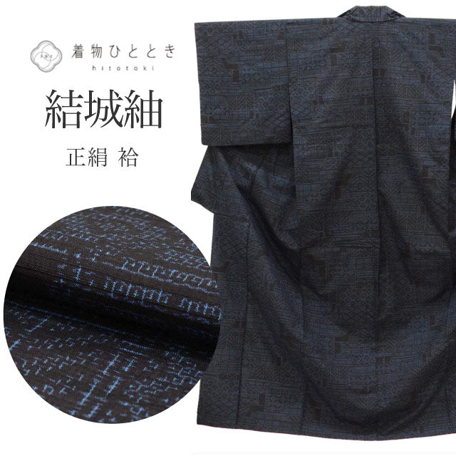 【中古】 結城紬 着物 正絹 リサイクル 身丈160cm M 裄63cm 仕立て上がり 紺色系 亀甲絣文様 【 紬 紬の着物 リサイクル紬 正絹 袷 紬 リユース 古着 アウトレット 送料無料】 uu0555b