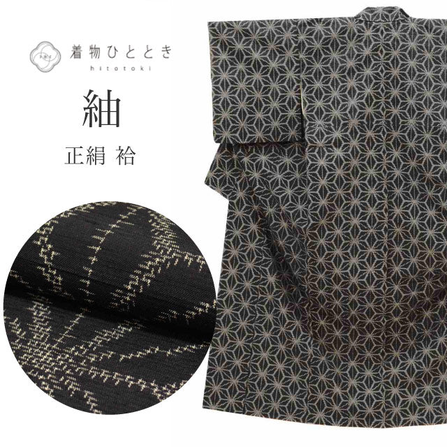 【中古】 紬 正絹 袷 身丈156.5cm M 裄63.5cm 仕立て上がり 黒色系 麻の葉文様 リサイクル着物 uu0556b
