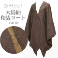 【中古】 和装コート 大島紬 ポンチョ風コート 正絹 リサイクル羽織 裄69cm 身丈103cm 茶色系 斜縞文様 泥染 大島紬美術館 草木泥染工房 uu0591b