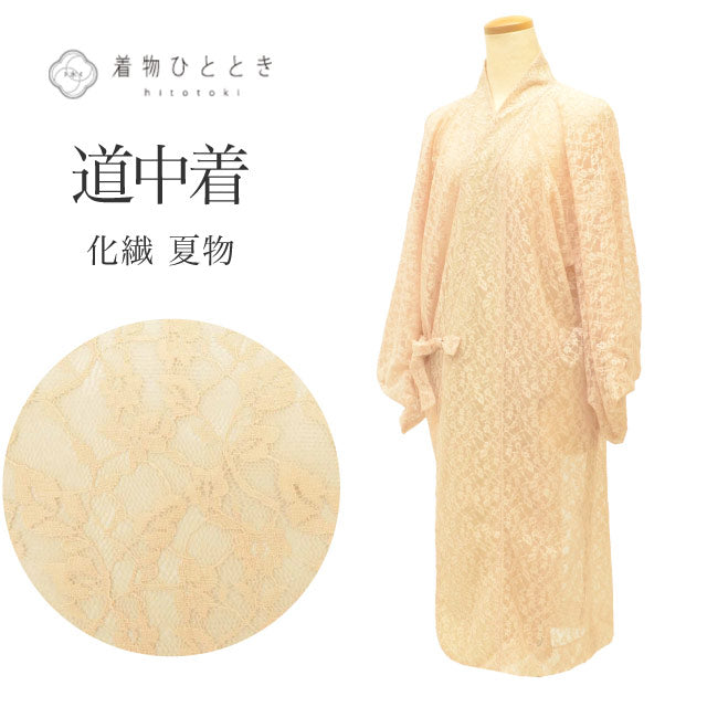 【中古】 道中着 夏物 夏羽織 化繊 レース リサイクル羽織 裄68cm 身丈105cm ベージュ色系 花唐草文様 美品 着物衿 uu0598b