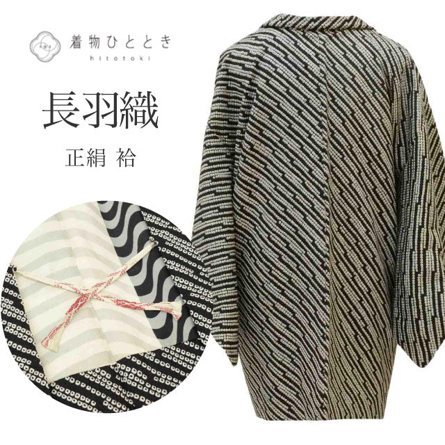 【中古】 長羽織 正絹 リサイクル羽織 裄63.5cm 身丈80cm 黒色系 鹿の子文様 総絞り 羽織紐付き uu0648b