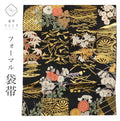 【中古】リサイクル 袋帯 正絹 仕立て上がり 黒色系 本金迎賓蒔絵文様 六通柄 落款あり 引き箔 唐織 uu0655b