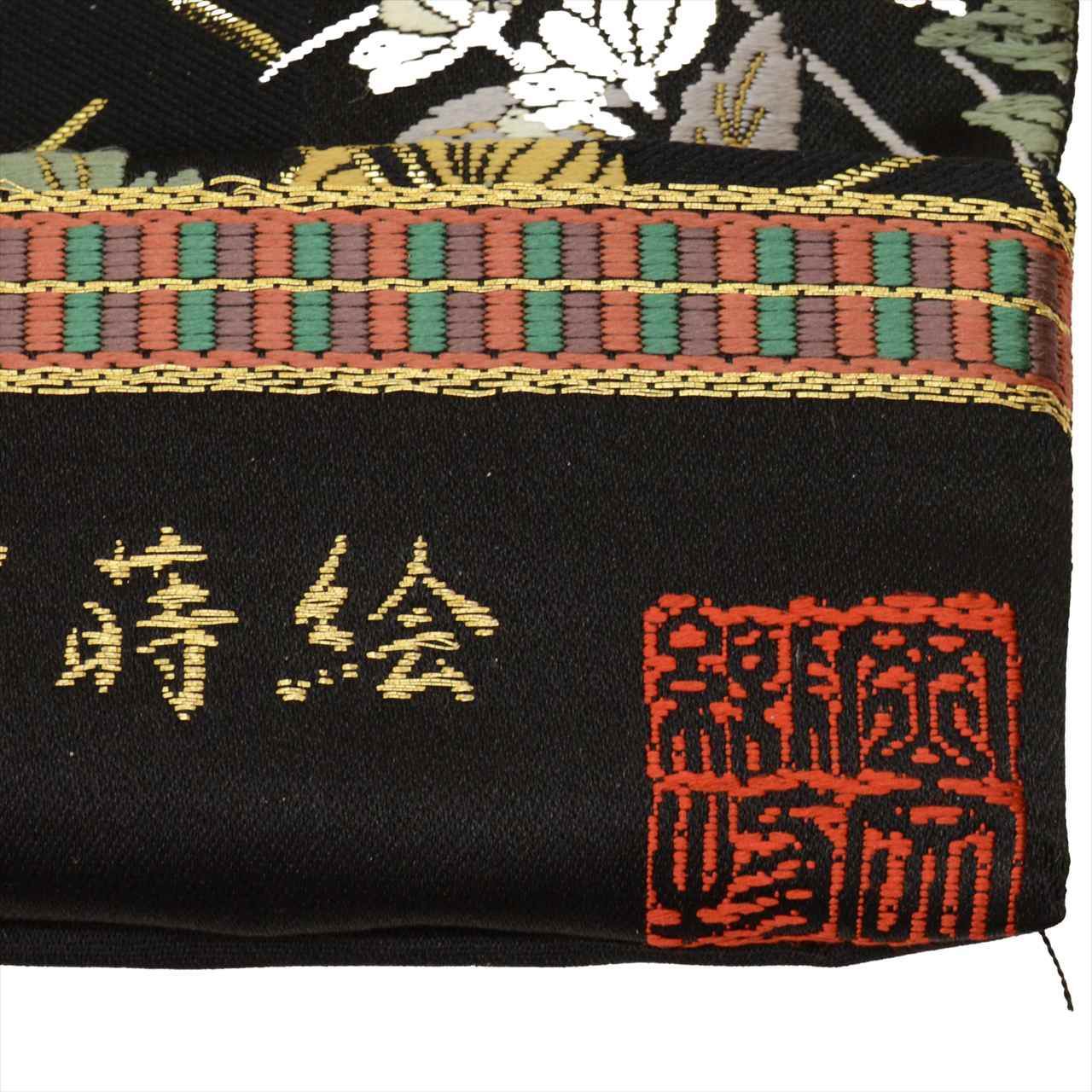 Vintage Japanese Obi | Fukuro Obi | Black Silk | Chrysanthemum Stream | Hikihaku Kara-ori | Artist Signed | Sustainable | uu0655b