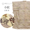 【中古】 小紋 リサイクル着物 正絹 袷 身丈158.5cm M 裄67.5cm  紫色系 花文様 型染め 上質 セミフォーマル 春 夏 秋 冬 仕立て上がり