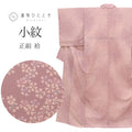 【中古】 小紋 リサイクル着物 正絹 袷 身丈159cm M 裄63.5cm  未使用品 紫色系 桜文様 縮緬 上質 セミフォーマル 春 夏 秋 冬 仕立て上がり