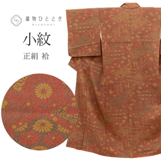 【中古】 小紋 リサイクル着物 正絹 袷 身丈150cm S 裄63cm  赤色系 菱 植物文様 縮緬 上質 セミフォーマル 春 夏 秋 冬 仕立て上がり