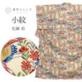 【中古】 小紋 リサイクル着物 化繊 袷 身丈164cm L 裄64.5cm  白色系 松 花文様 洗える着物 上質 セミフォーマル 春 夏 秋 冬 仕立て上がり