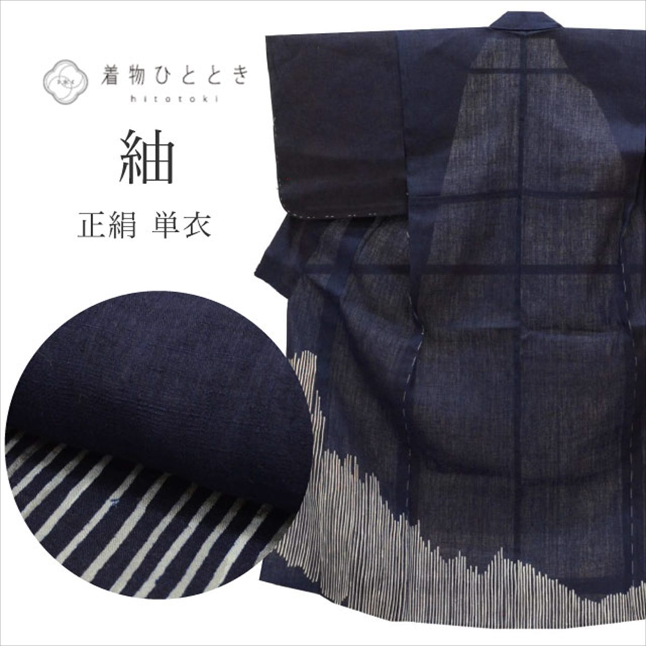 【中古】 リサイクル 紬 正絹 単衣 身丈157.5cm M 裄65cm 仕立て上がり リサイクル着物 紺色系 幾何学文様 uu0720b