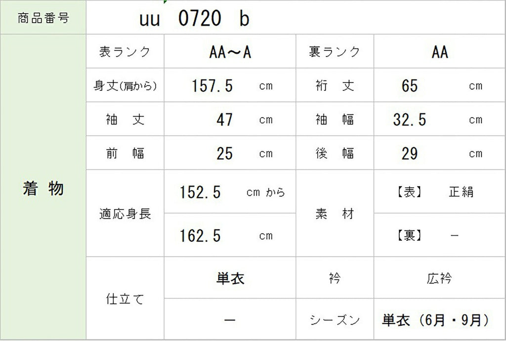 Vintage Japanese Kimono | Tsumugi | Navy Silk | Geometric Pattern | Unlined | Size M | Sustainable | uu0720b