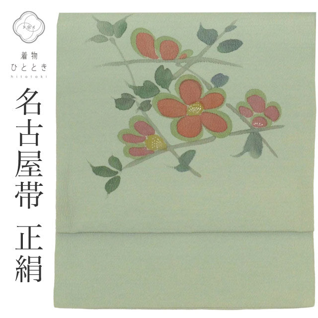 【中古】 リサイクル 名古屋帯 正絹 九寸 仕立て上がり リサイクル帯 緑色系 花文様 お太鼓柄 カジュアル uu0721b
