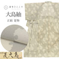 【中古】 大島紬 着物 正絹 リサイクル 身丈167cm LL 裄68.5cm 夏 白大島紬 仕立て上がり グレー色系 雪輪文様 【 紬 紬の着物 リサイクル紬 正絹 袷 紬 着物 中古 古着 アウトレット 送料無料】uu0731b
