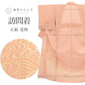 訪問着 リサイクル 着物 中古  正絹 絽 夏 身丈159cm M 裄65cm 仕立て上がり ピンク色系 波文様 金駒刺繍 【 和服 入学式 卒業式 お茶会 お茶席 茶道 結婚式 お宮参り 送料無料 アウトレット 】 uu0737b