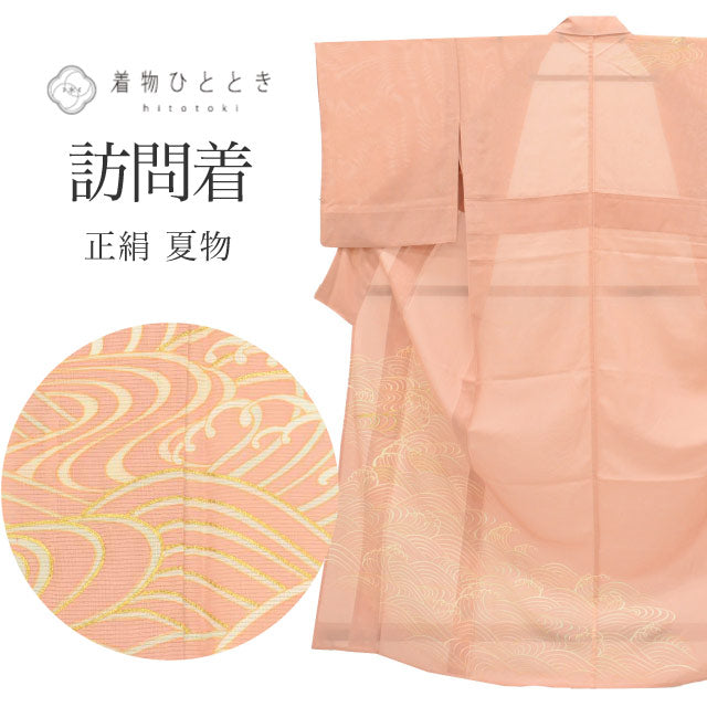 訪問着 リサイクル 着物 中古  正絹 絽 夏 身丈159cm M 裄65cm 仕立て上がり ピンク色系 波文様 金駒刺繍 【 和服 入学式 卒業式 お茶会 お茶席 茶道 結婚式 お宮参り 送料無料 アウトレット 】 uu0737b