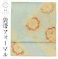 【中古】 リサイクル 袋帯 正絹 仕立て上がり 青色系 菱華文様 六通柄 引箔 フォーマル 礼装 uu0758b