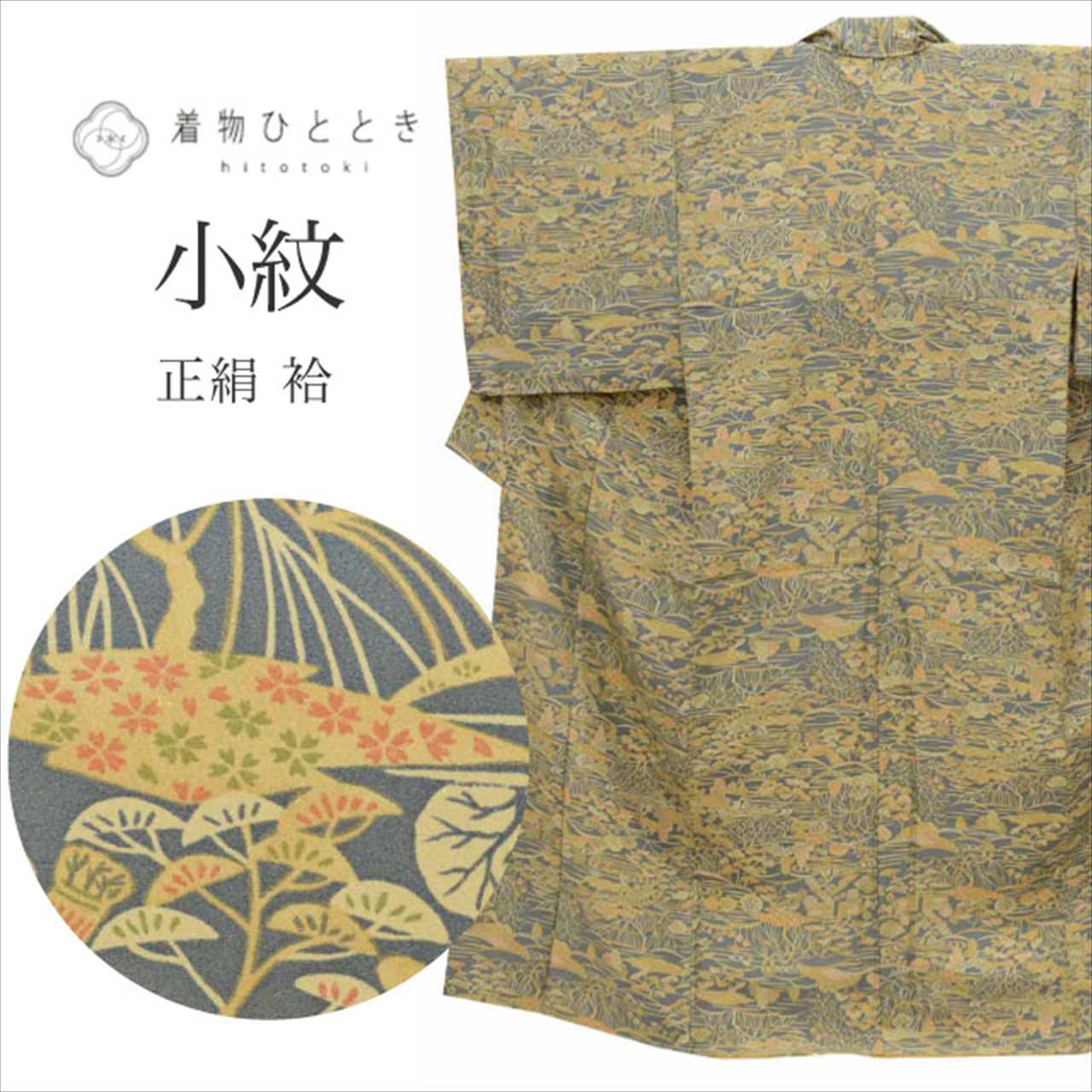【中古】 小紋 リサイクル着物 正絹 袷 身丈155cm S 裄65.7cm 美品  グレー色系 風景文様 上質 セミフォーマル 春 夏 秋 冬 仕立て上がり
