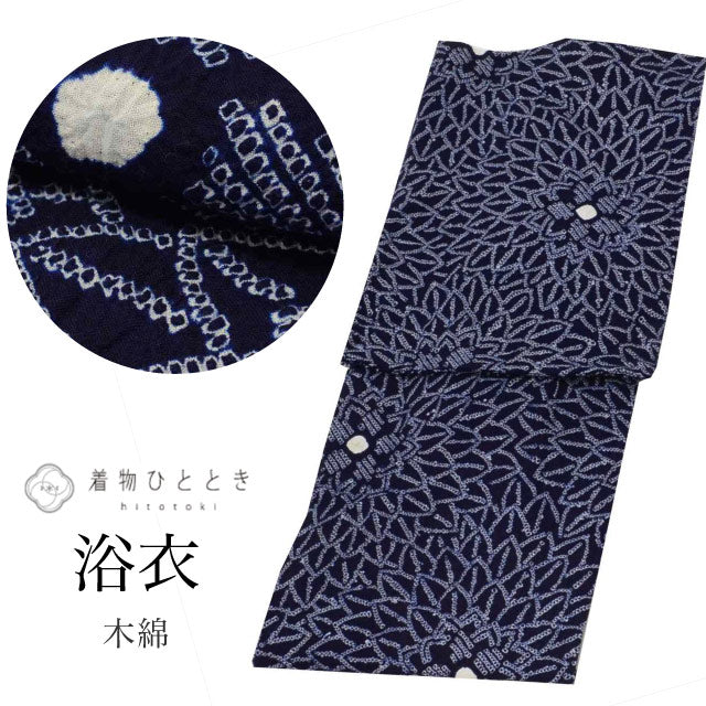 【中古】 有松鳴海絞り 浴衣 単品 木綿 リサイクル浴衣 レディース 身丈155cm S 裄65cm 仕立て上がり 紺色系 花文様 uu0775b