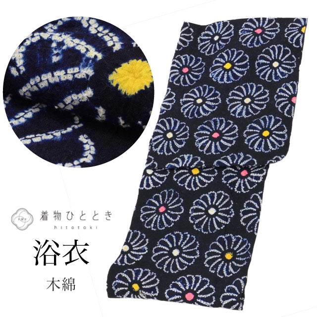 【中古】 有松鳴海絞り 浴衣 単品 木綿 身丈157cm M 裄66cm 仕立て上がり リサイクル浴衣 紺色系 レディース 花文様 uu0776b