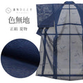 【中古】リサイクル 色無地 正絹 夏 絽 身丈155.5cm S 裄64cm 仕立て上がり リサイクル着物 紺色系 流水 笹文様 uu0783b