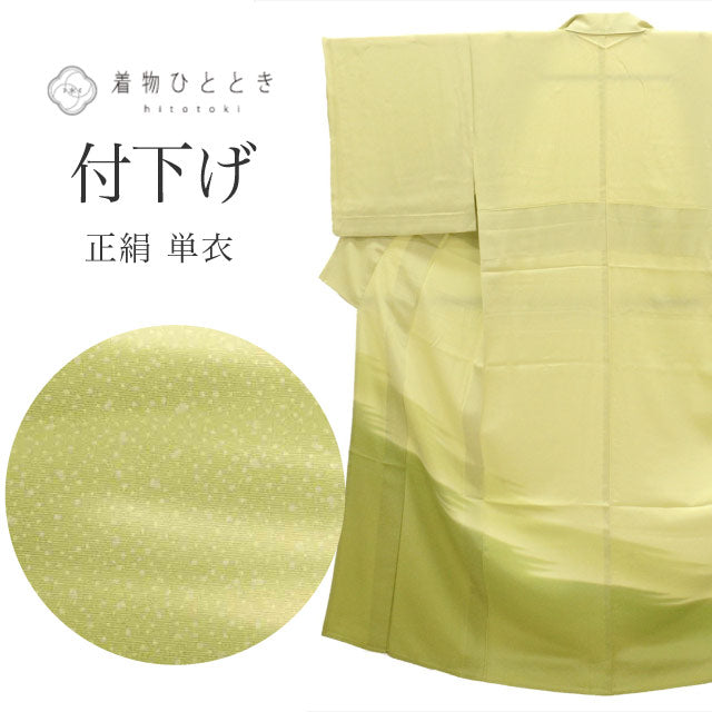 【中古】 訪問着 リサイクル 着物 付下げ 単衣 正絹 身丈150cm S 裄62.5cm 仕立て上がり 緑色系 ぼかし文様 丹後ちりめん 【 和服 入学式 卒業式 入園 お茶会 お茶席 茶道 結婚式 お宮参り 送料無料 アウトレット 】 uu0791b