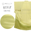 【中古】 訪問着 リサイクル 着物 付下げ 単衣 正絹 身丈150cm S 裄62.5cm 仕立て上がり 緑色系 ぼかし文様 丹後ちりめん 【 和服 入学式 卒業式 入園 お茶会 お茶席 茶道 結婚式 お宮参り 送料無料 アウトレット 】 uu0791b
