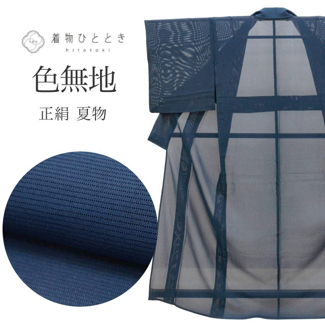 【中古】 色無地 夏 正絹 身丈157.5cm M 裄66.5cm 仕立て上がり リサイクル着物 紺色系 絽 uu0795b 入学式 卒業式 入園