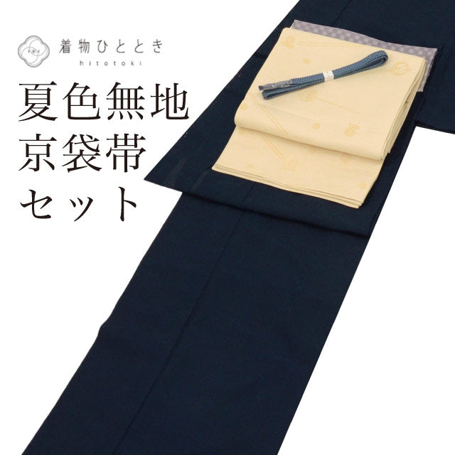 【中古】 色無地 京袋帯 セット 夏 正絹 身丈156.5cm M 裄63cm 仕立て上がり リサイクル着物 紺色系 波文様 帯締め 帯揚げ 付き 絽 コーディネート レディース uu0799b 入学式 卒業式 入園