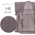 【中古】 小紋 夏 正絹 身丈155.5cm S 裄65cm 仕立て上がり リサイクル着物 美品 紫色系 植物文様 uu0800b