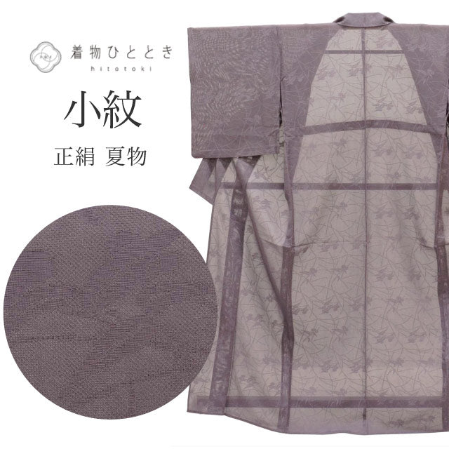 【中古】 小紋 夏 正絹 身丈155.5cm S 裄65cm 仕立て上がり リサイクル着物 美品 紫色系 植物文様 uu0800b