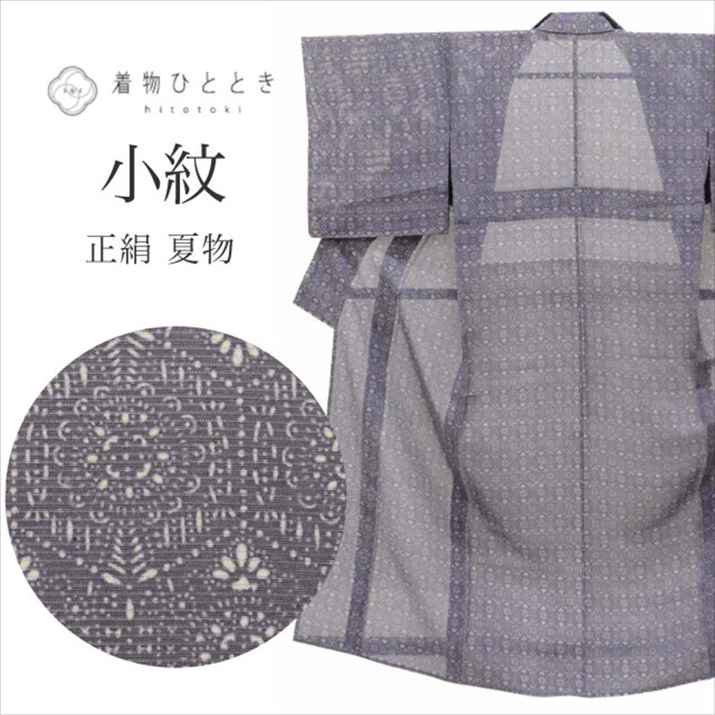 【中古】 リサイクル 小紋 夏 絽 正絹 身丈153.5cm S 裄63cm 仕立て上がり 紫色系 亀甲 華文様 リサイクル着物 uu0808b