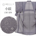 【中古】 リサイクル 小紋 夏 絽 正絹 身丈153.5cm S 裄63cm 仕立て上がり 紫色系 亀甲 華文様 リサイクル着物 uu0808b
