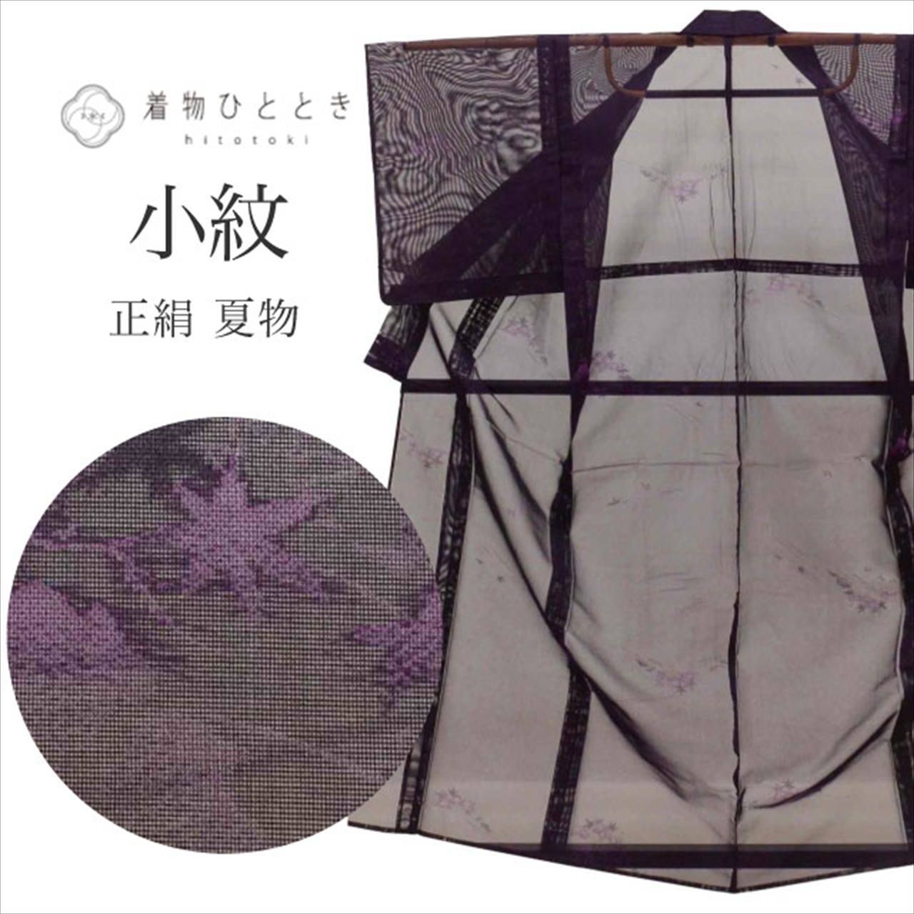 【中古】 リサイクル 小紋 夏 紗 正絹 身丈152cm S 裄62.5cm 仕立て上がり リサイクル着物 紫色系 紅葉文様 uu0809b