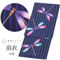 【中古】 リサイクル 浴衣 単品 木綿 レディース 身丈153cm S 裄66cm 紺色系 トンボ文様 コーマ地 注染染め uu0823b