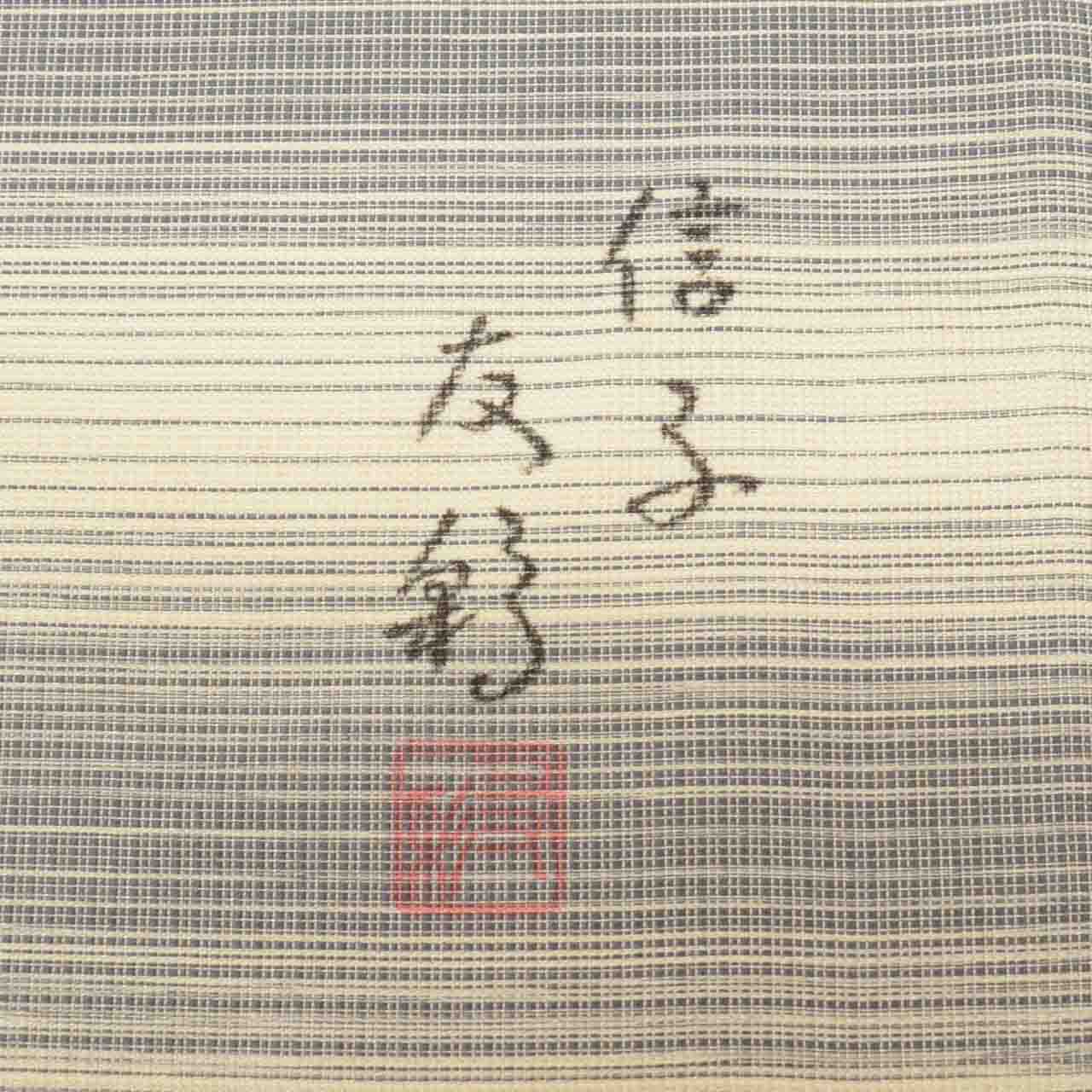 Vintage Japanese Obi | Fukuro Obi | Gray Silk | Whirlpool Pattern | Hikihaku Gold Silver Thread | Artist Signed | Sustainable | uu0829b