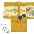 【中古】 リサイクル 七五三 男の子 5歳 2点 セット 化繊 着物 羽織 美品 仕立て上がり 身丈89cm 裄丈46cm 茶色系 兜文様 金彩 和柄 和装 uu0867b