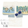 【中古】 リサイクル 七五三 男の子 5歳 2点セット 化繊 着物 羽織 美品 仕立て上がり 身丈89.3cm 裄丈45.5cm 白色系 兜文様 刺繍 金糸 和柄 和装 uu0875b