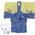 【中古】 リサイクル着物 七五三 男の子 5歳 2点セット 化繊 着物 羽織 美品 仕立て上がり 裄丈43cm 身丈88cm 紺色系 鷹文様 金彩 和柄 和装 uu0895b
