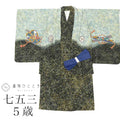 【中古】 リサイクル着物 七五三 男の子 5歳 2点セット 化繊 着物 羽織 仕立て上がり 裄丈45cm 身丈88.5cm 黒色系 鷹文様 金彩 和柄 和装 uu0896b
